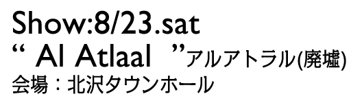 Show8/23